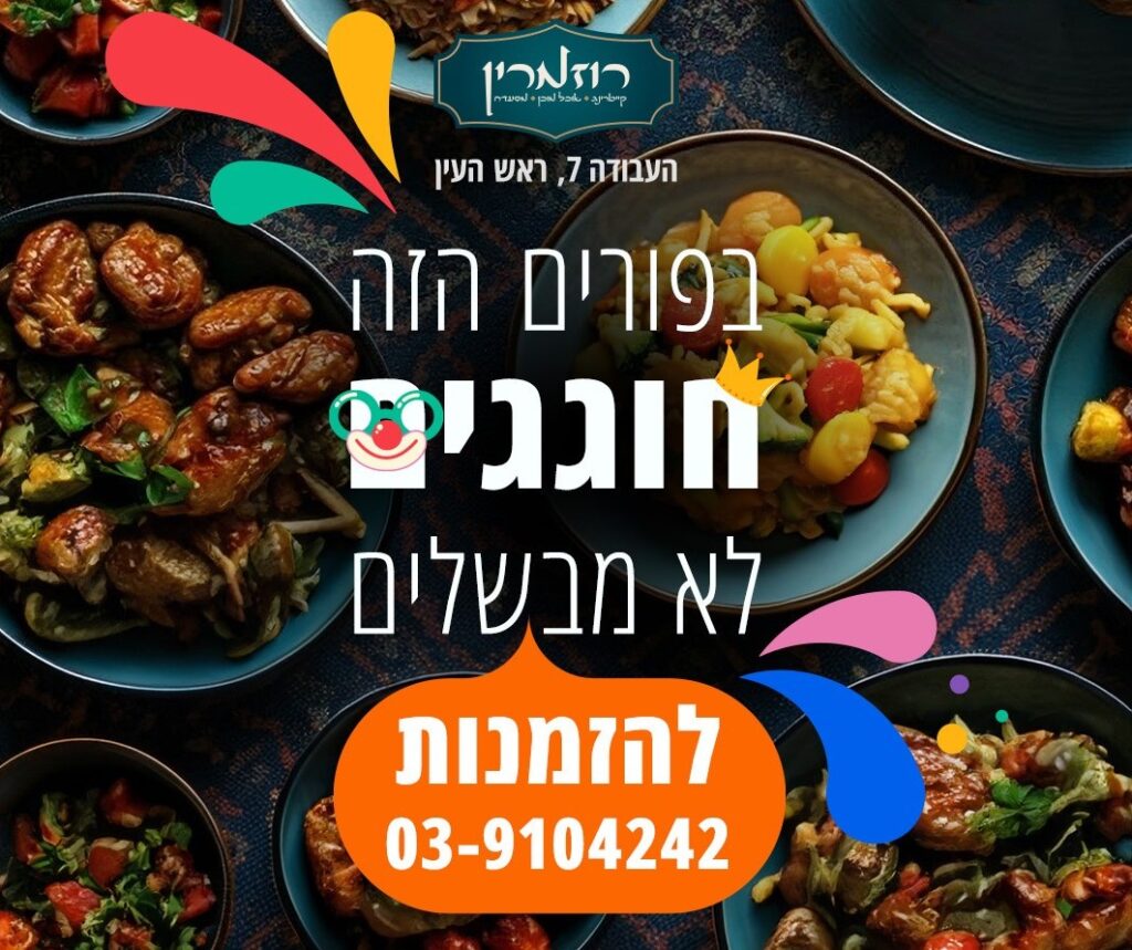 חנות אוכל מוכן