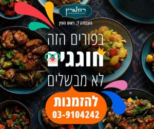 חנות אוכל מוכן